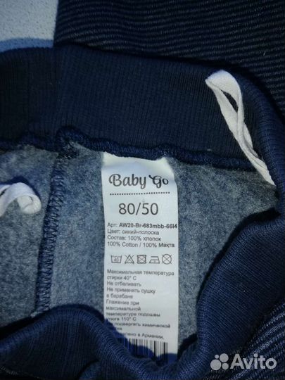 Поддева кофта+штаны