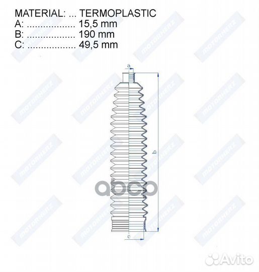 Пыльник рулевой рейки termoplastic (15,5*190*49,5)