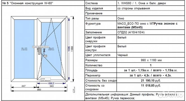 Пластиковые окна готовые новые