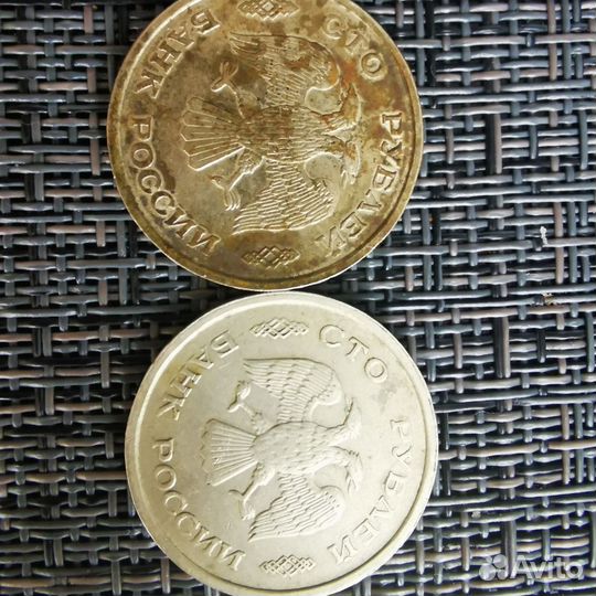 Монеты 1993 года