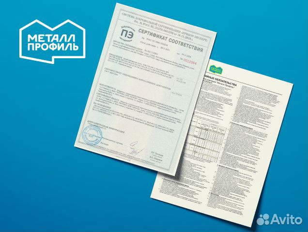 Профлист (профнастил)