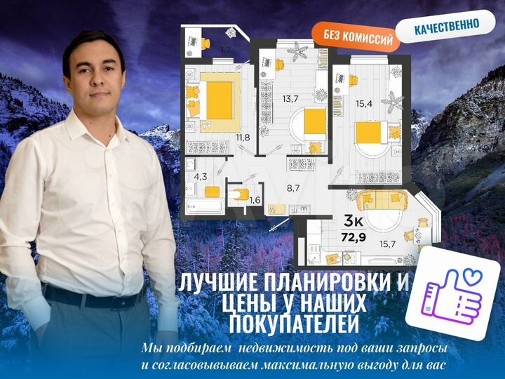 3-к. квартира, 72,3 м², 6/23 эт.