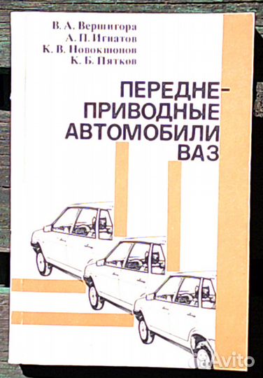 Книги для ваз 2107-2109, 1111, 2131