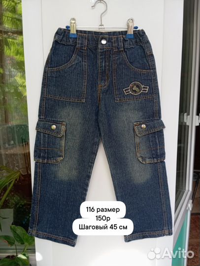 Джинсы, брюки, спортивная одежда