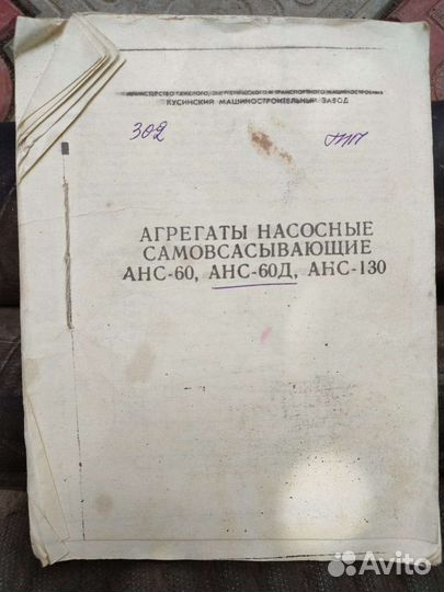 Продам помпу