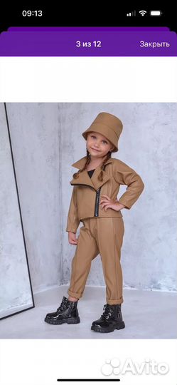 Костюм из экокожи