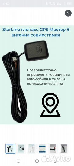 Gps модуль starline a93