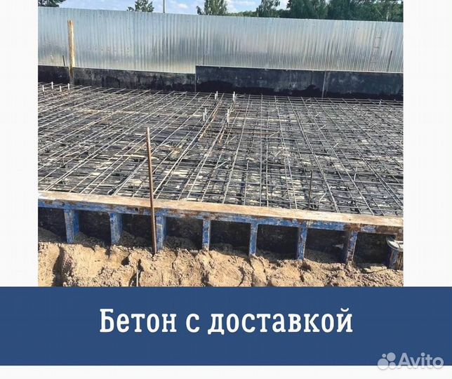 Бетон с доставкой. От производителя