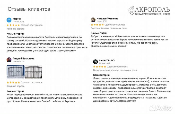 Ограждение Арочное 15
