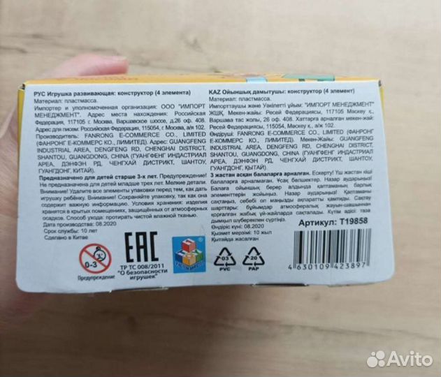 Конструктор 1TOY Три кота 