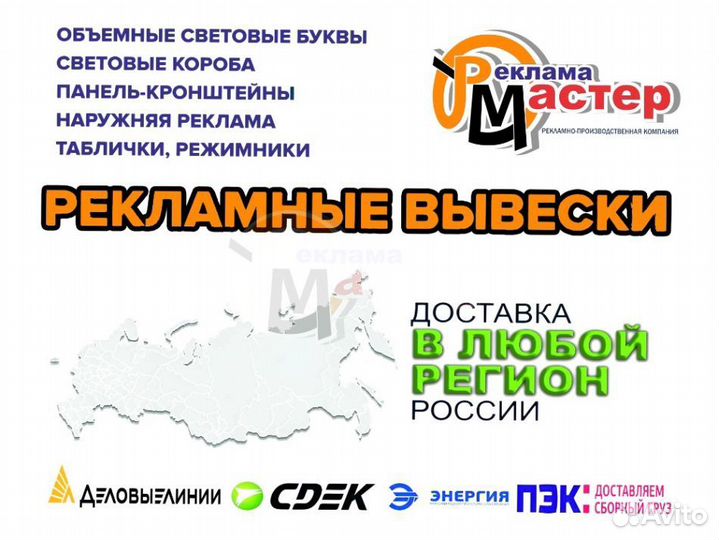 Вывеска световая SVT-1195