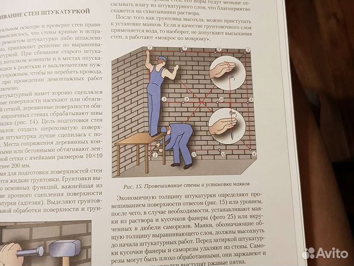 Ремонт квартиры.А.а савельев.Энциклопедия