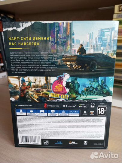 Cyberpunk 2077 (PS4)
