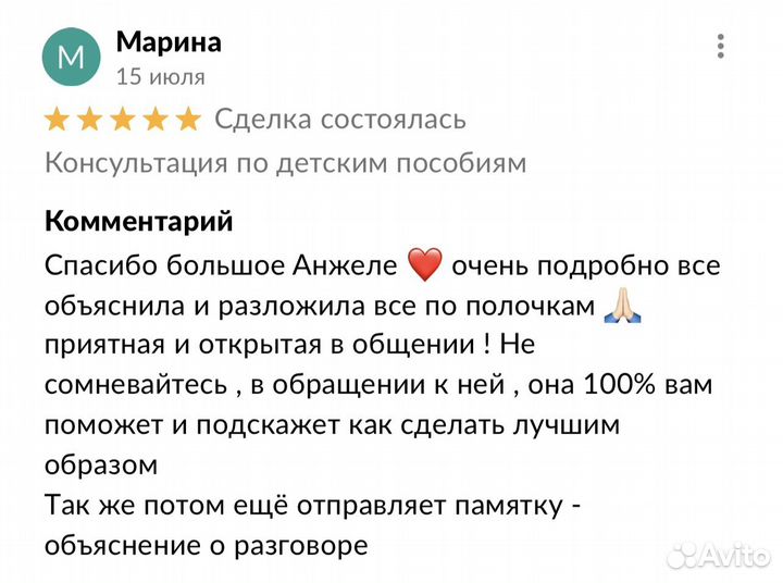 Консультация по детским пособиям