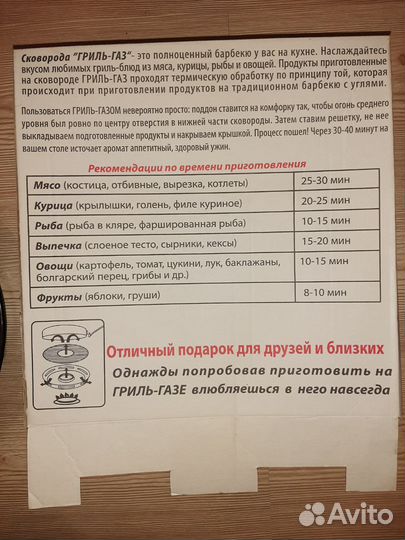 Гриль-газ сковорода