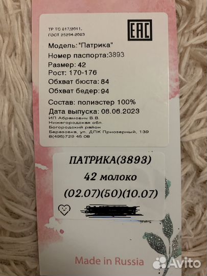 Свадебное платье