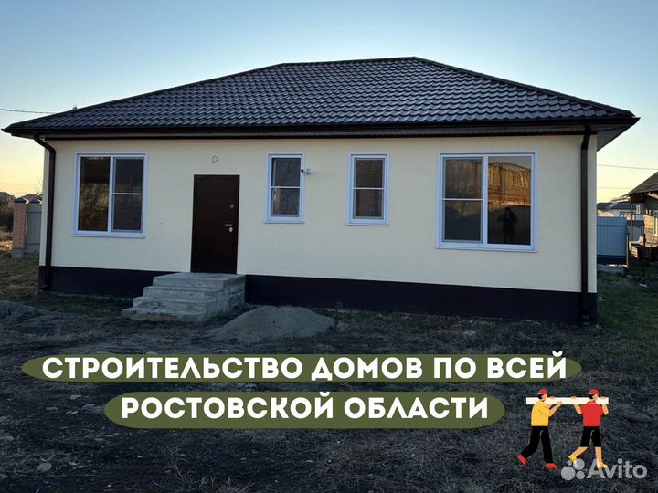 Дом от А до Я 100м2