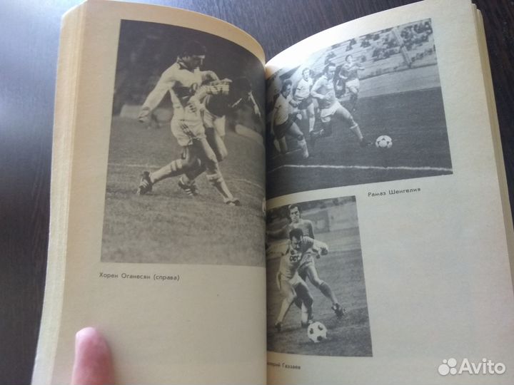 Футбол.Форварды