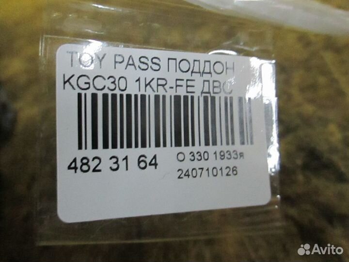 Поддон Toyota Passo KGC30