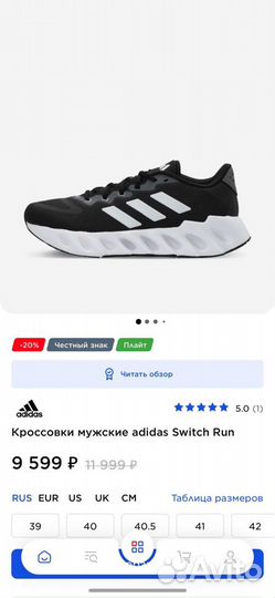 Кроссовки мужские adidas Switch Run