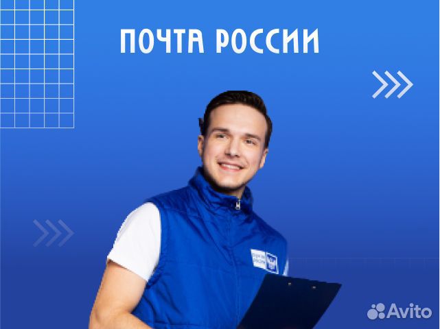 Почтальон (Анапа)