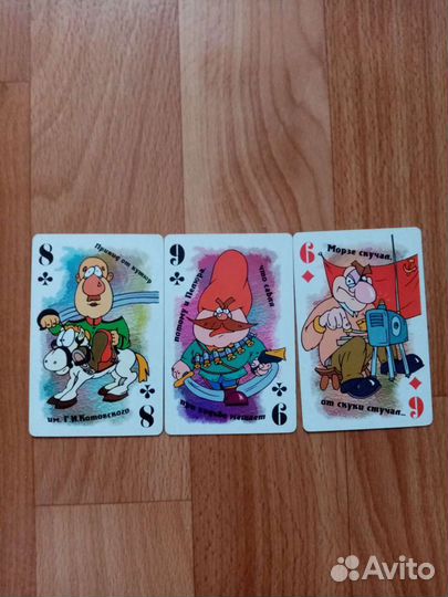 Игральные карты