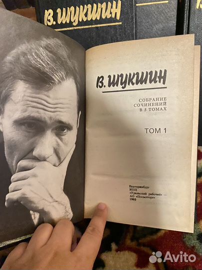 Собрание сочинений Шукшин