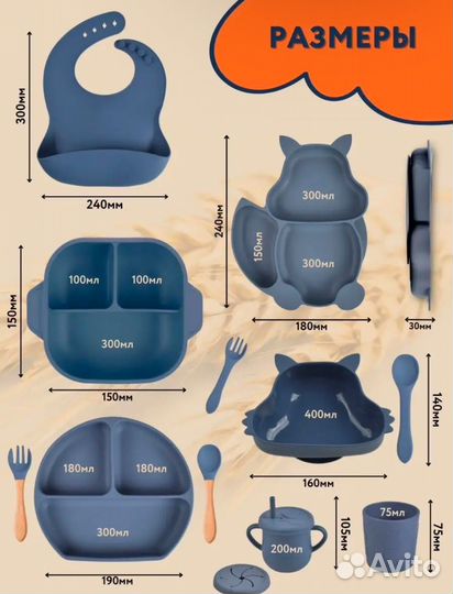 Набор силиконовой посуды для детей