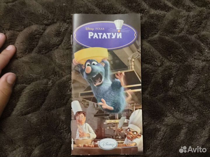 Диск на PSP 4 -5 Рататуй