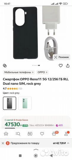 OPPO Reno, 6/256 ГБ
