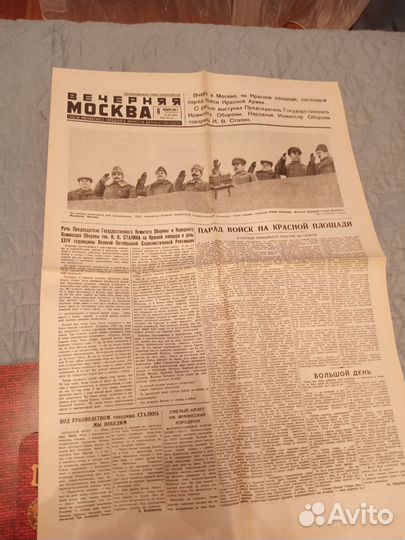 Газеты СССР