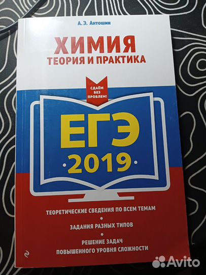 Егэ химия,биология.Справочник русский,математика