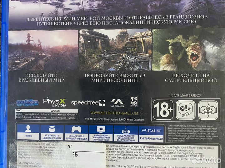 Игры ps4 ps5