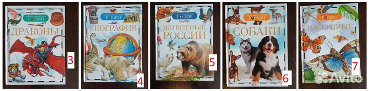 Детская энциклопедия Росмэн