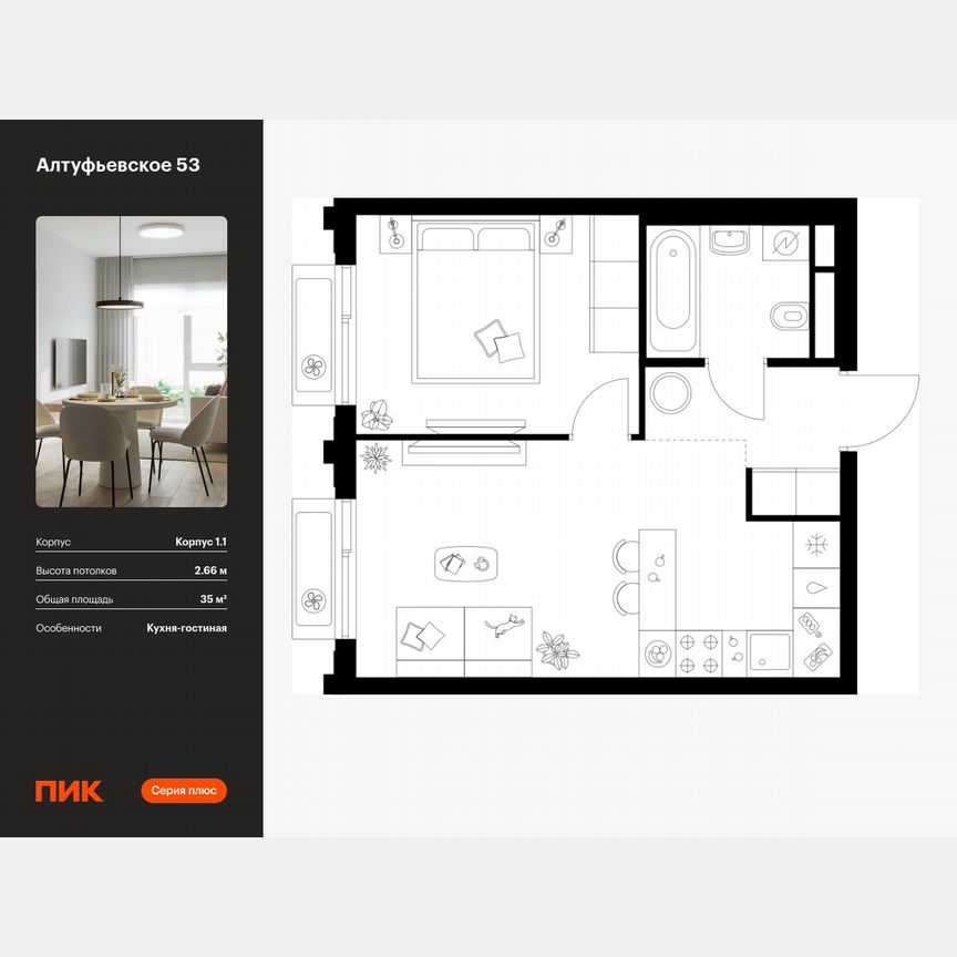 1-к. квартира, 35 м², 6/32 эт.
