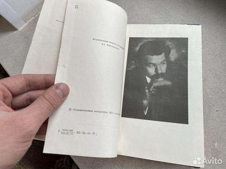 Большая книга 1977 год Максим Горький рассказы