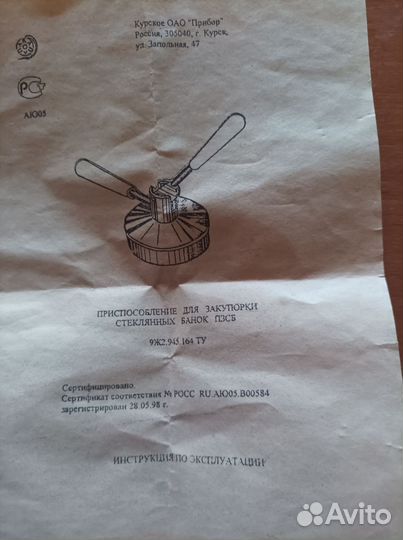 Закаточная машинка для жестяных банок