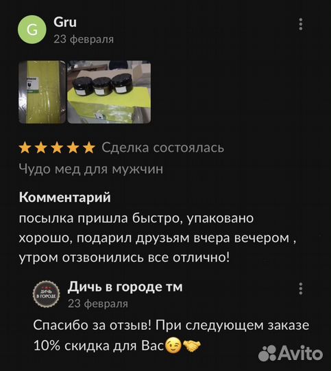 Золотой чудо мёд для долгих ночей