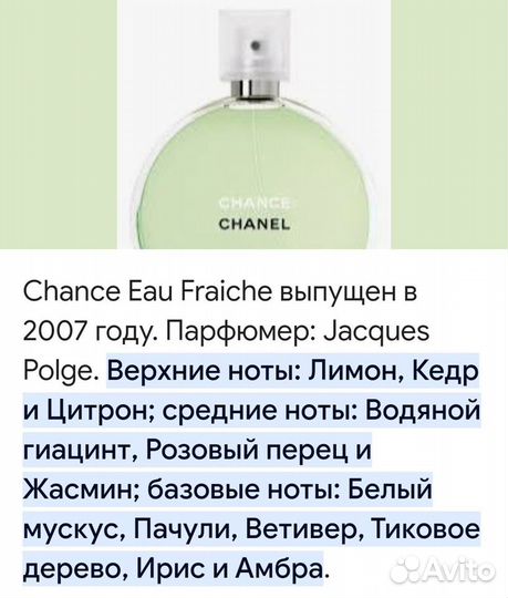 Chanel chance eau fraiche