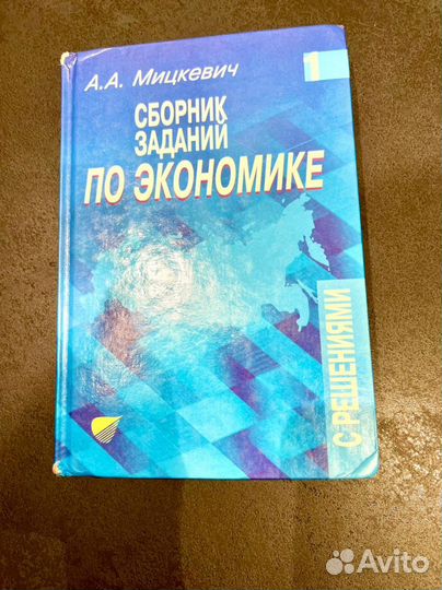 Учебники по экономике и налогам