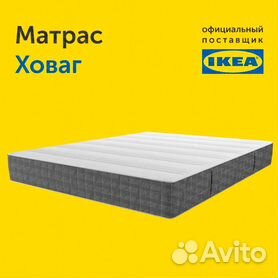 Матрас IKEA (икеа), Hovag (Ховаг), новый