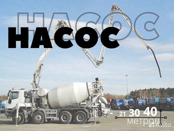 Бетон отборный. Опт.Розница
