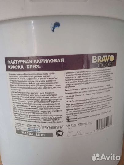 Краска для стен моющаяся
