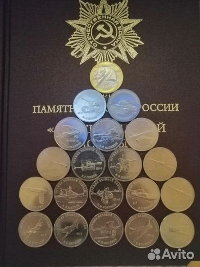 Полный набор оружие победы (конструкторы)