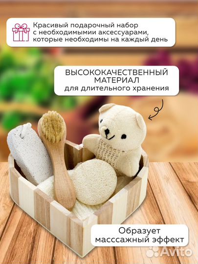 Подарочный набор