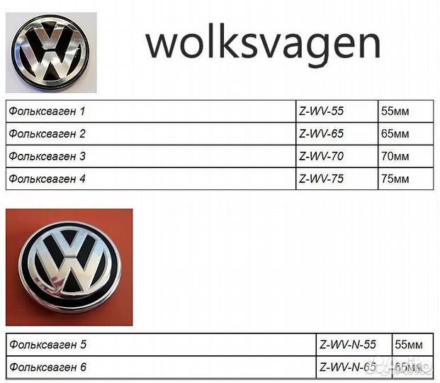 Центральные заглушки колпачки на диски Volkswagen