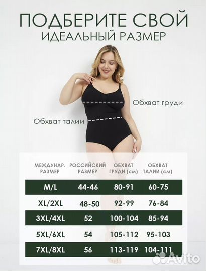 Боди женское 44