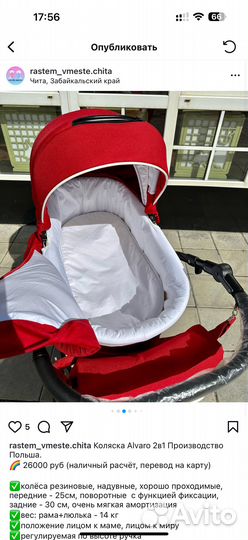 Коляска 2 в 1