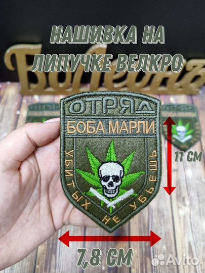 Шеврон нашивка патч