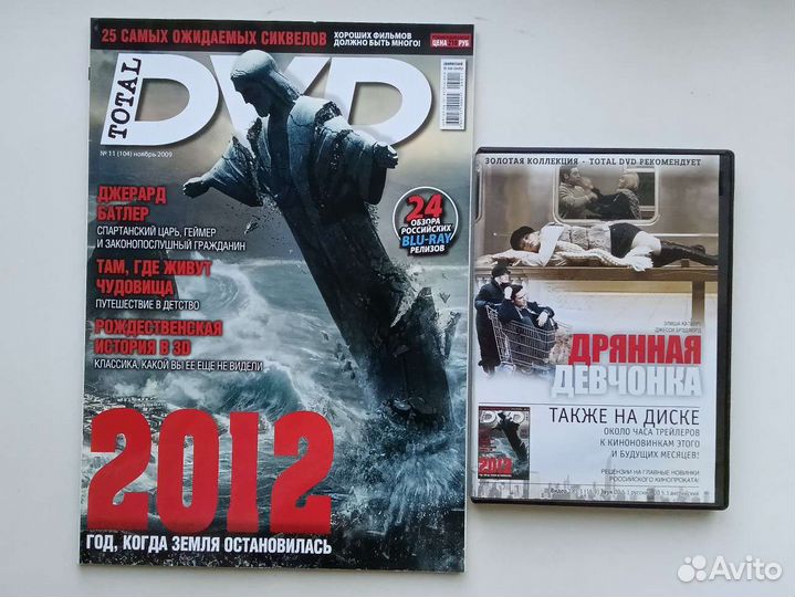 Total DVD ноябрь 2009 +диск Дрянная Девчонка